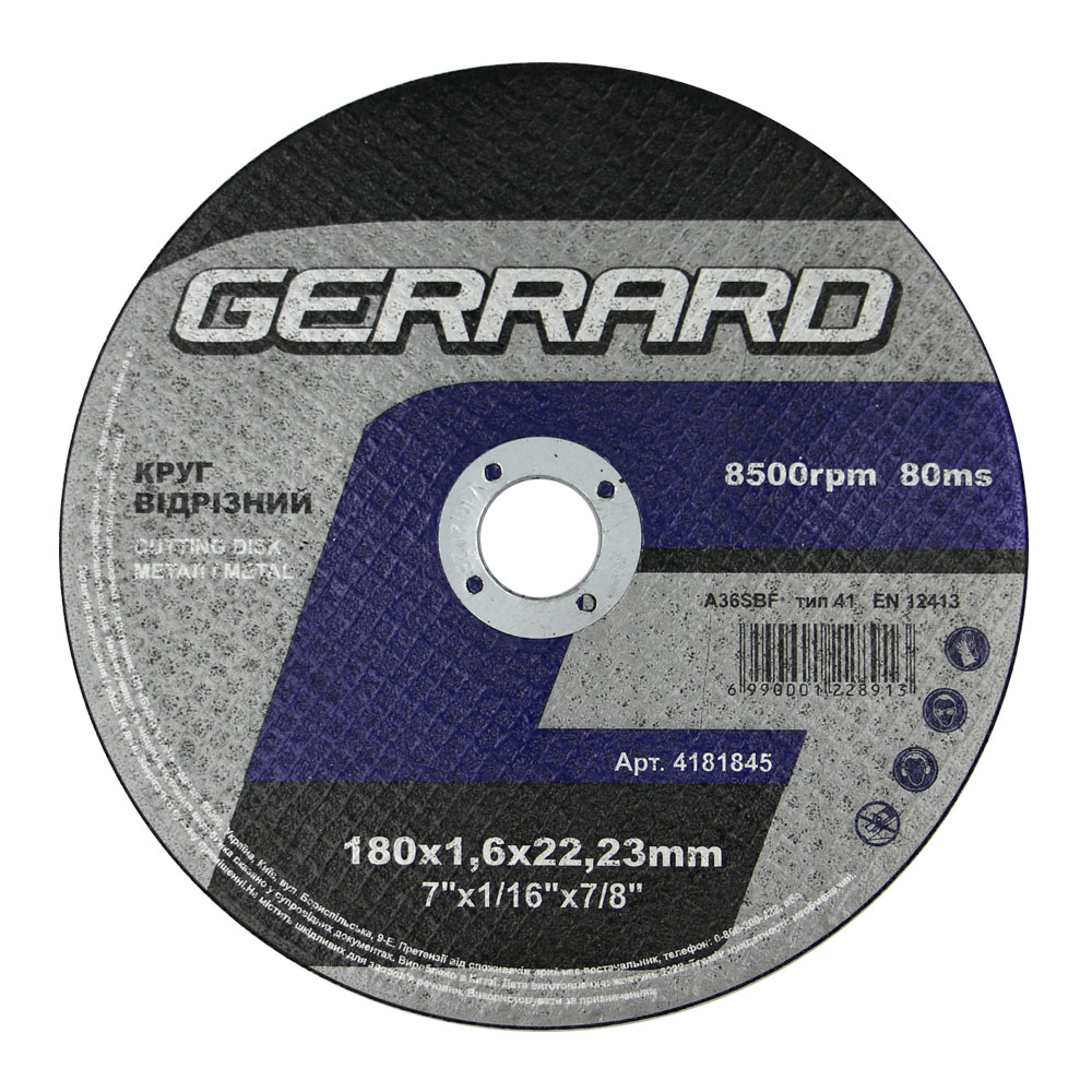 Круг відрізний по металу Gerrard 180х1.6х22.23 мм